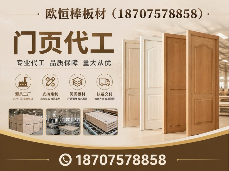 顺德区碳晶门页展示图