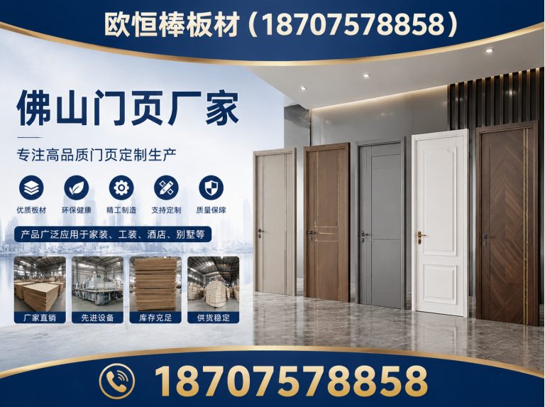 顺德区门页代工展示图